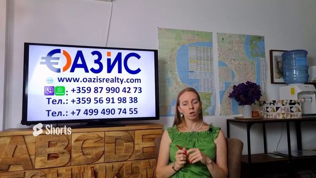 Как определить цену своей недвижимости в Болгарии