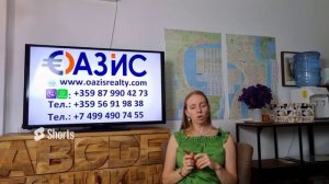 Как определить цену своей недвижимости в Болгарии