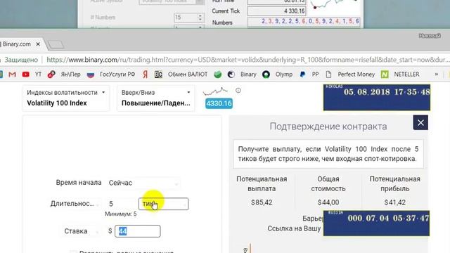 ANALYZER TURNBACK Binary.com смотреть онлайн