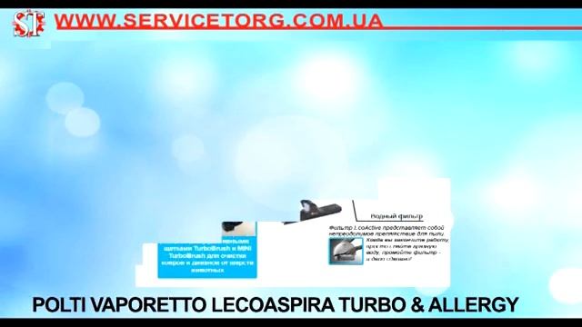 ПАРОПЫЛЕСОС POLTI VAPORETTO LECOASPIRA TURBO & ALLERGY