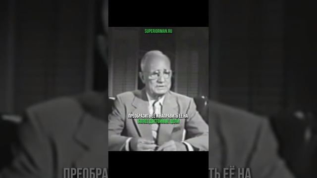 Что нужно для достижения успеха? | Наполеон Хилл