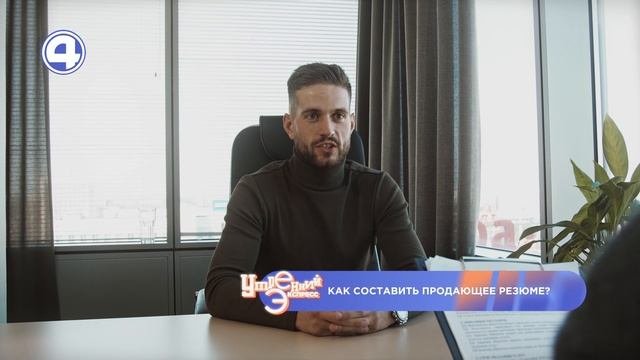 Как создать продающее резюме? Лариса Изюменко - профориентолог | Утренний Экспресс