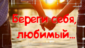 Музыкальная Открытка,для Любимого!