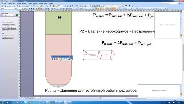 СИЗОД расчеты. Откуда появились коэффициенты 2,5 и 3 смотреть онлайн
