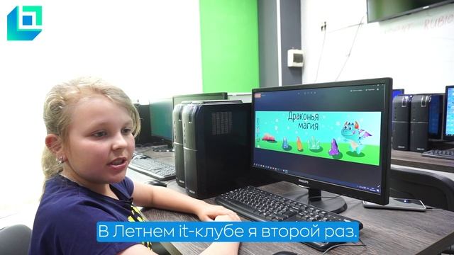 Лилия рассказывает, чему научилась в Летнем IT-клубе и почему стала его участником уже во второй раз