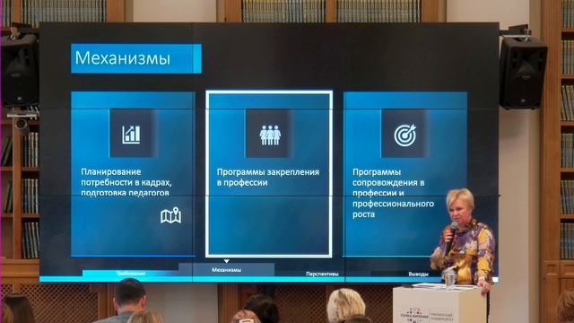 Кадровая политика в современном образовании: эффективный руководитель и эффективный педагог