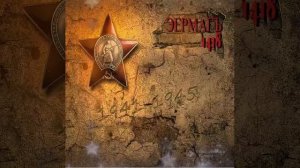 Эермагъ - 1418