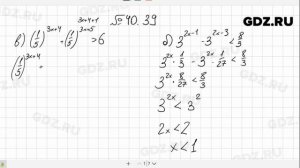 № 40.39 - Алгебра 10-11 класс Мордкович