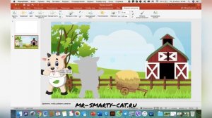 Как создать презентацию powerpoint для занятия с детьми?