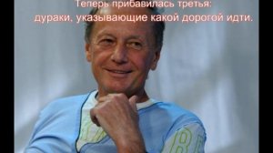 Цитаты Михаила Задорного!