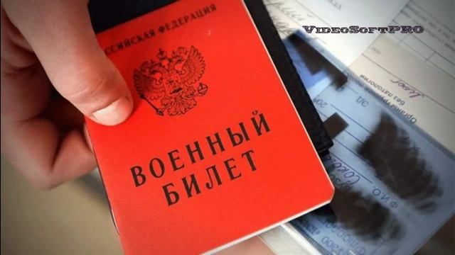 Как восстановить военный билет смотреть онлайн