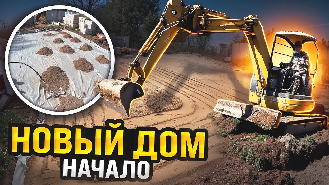 Как сэкономить на строительстве, поставив фундамент самостоятельно - 1 ЭПАТ
