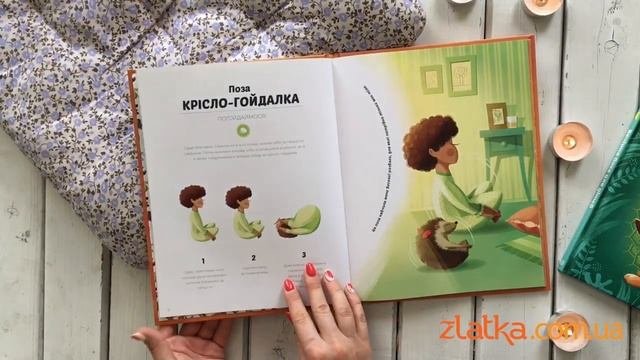 ОГЛЯД: Йога для дітей!/Йога для детей