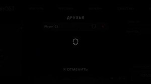 как играть по сити с друзьями в The Ghost