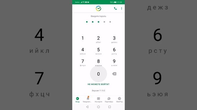 ОНЛАЙН СБЕРБАНК / КАК ОПЛАТИТЬ ПЛАТЁЖ ЕСЛИ У ТЕБЯ ТОЛЬКО СКРИНШОТ / ОПЛАТИТЬ ЧЕРЕЗ СБЕРБАНК БЕЗ QA.