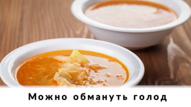 Вот как может изменится тело, если съедать на завтрак тарелку супа смотреть онлайн