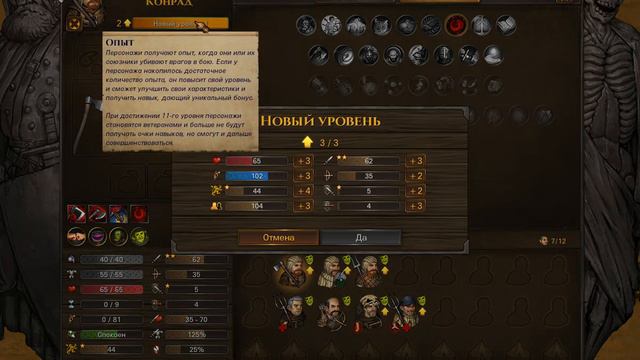 Да, нам нужны союзники и я это знаю {Battle Brothers Ветеран/не ironman #2} смотреть онлайн