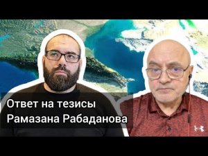 Ответы Гасану Джабраиловичу