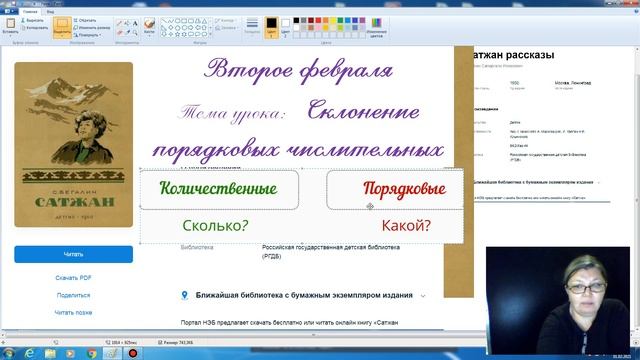 5 кл. Урок 58. 