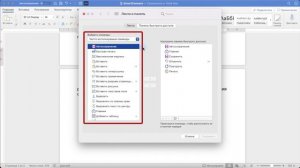 Как сократить текст до одной страницы в Word (автоматическое сокращение текста до страницы)