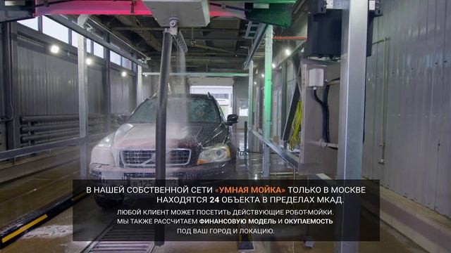Робот-мойка LeisuWash: отзыв спустя 2 года. Пережила кризис, сравнение с мойкой самообслуживания