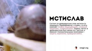 Исконные русские имена для мальчиков