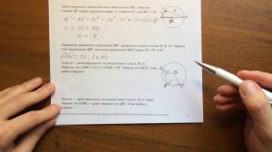 Окружности #3. Геометрия ОГЭ ФИПИ