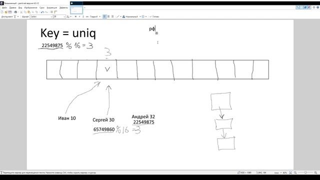 Как работает map в java. | hashmap in java, java уроки смотреть онлайн
