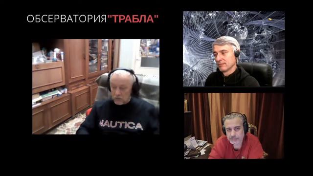 Foundation: Эпоха полураспада: нефизический (психосоциальный) аспект.