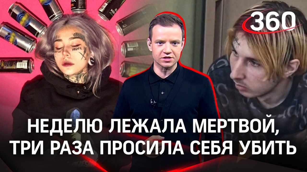 «Просила, чтобы убили»: подробности расправы над порноактрисой