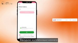 Создание аккаунта Самокат без телефона: Руководство по использованию виртуального номера для SMS