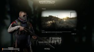 Escape from Tarkov/Тарков/ рейдим рейдеров за диких