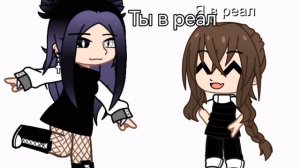Батл ОС с подругой)#рекомендации#гачалайф#гачаклуб#гачалайф2