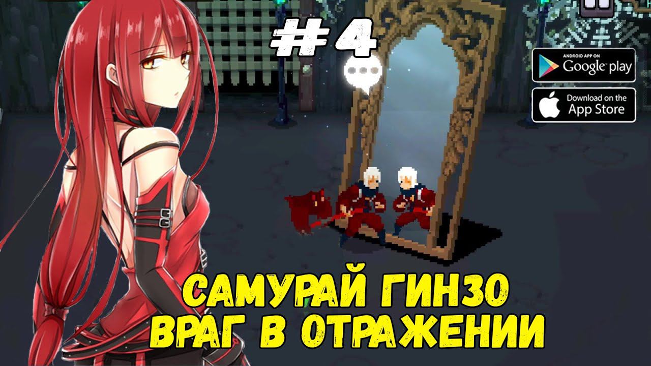 Враг в отражении ★ Otherworld Legends ★ Выпуск #4