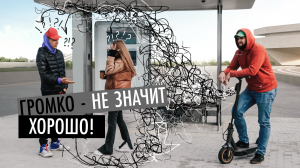 Thor AVAS: Громко - не значит хорошо | Акустическая система оповещения (AVAS)