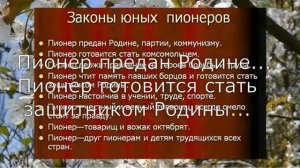 С Днем пионерии-.mp4