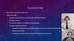 Разработка модуля, реализующего ГОСТ 34.11-2018 «Стрибог», для платформы nodejs
