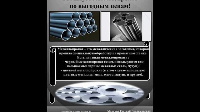 Чугун и ферросплавы смотреть онлайн