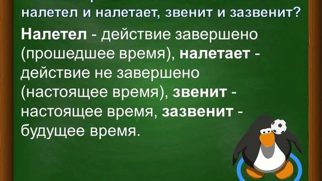 Значение и употребление глаголов в речи урок русского языка в 3 классе смотреть онлайн