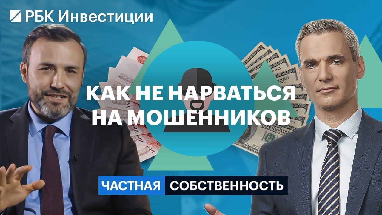«Серые» схемы на рынке недвижимости: распознать и защититься