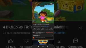 Ярик и Даша и бошмочок бомбит 2 часть прода на 100 лайкав