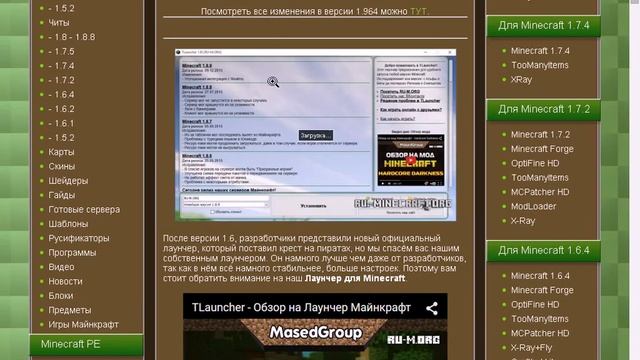 Как скачать игру Minecraft смотреть онлайн