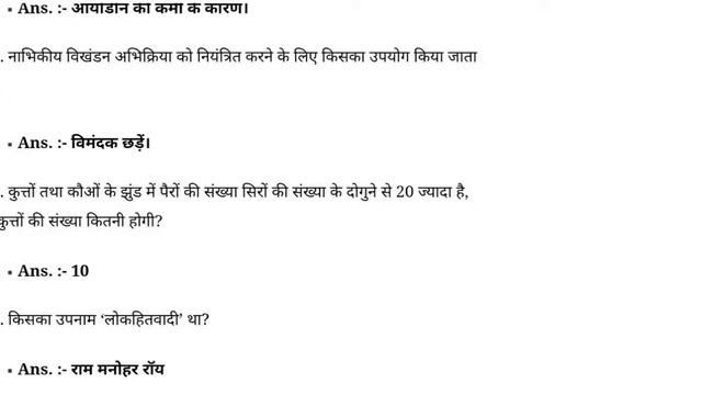 Bihar Police 14 March 1st Shift Questions Paper, Bihar Police constable 14 March 1st Shift analysis смотреть онлайн
