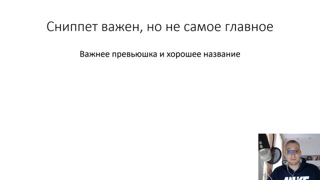 Что значит сниппет? Как сделать сниппет. Как формируются сниппеты.