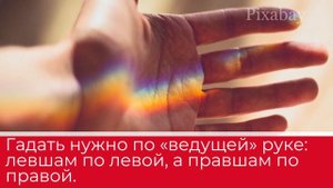 Читаем линии: как по руке узнать, сколько у вас будет детей