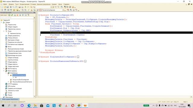 Программирование на 1С. Задача № 18 из сборника Павла Чистова. Мобильный чат смотреть онлайн