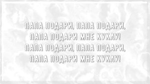 Я под стеклом, я на витрине