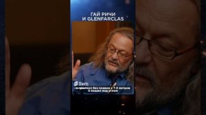 Glenfarclas 40 years - главный виски фильма «Джентльмены» | Виски клуб с Эркином