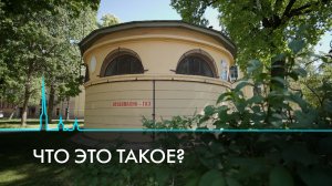 Малые формы архитектуры промышленного Петербурга