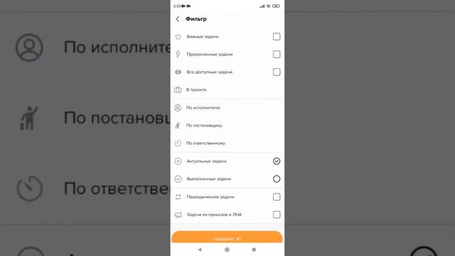 II. Раздел «Задачи». Краткий обзор мобильного приложения INN-SOL. смотреть онлайн